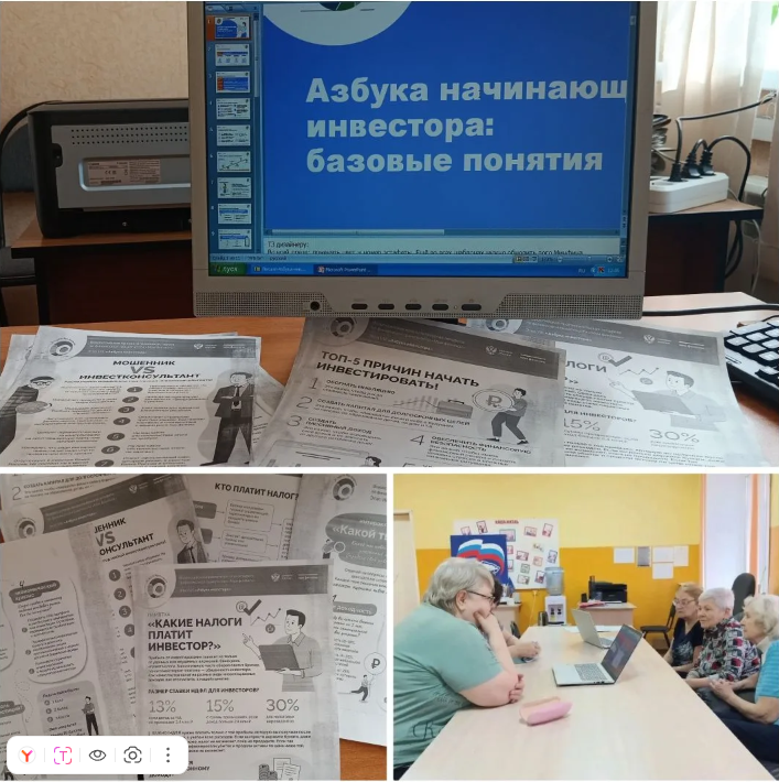 Занятие "Азбука инвестора: базовые понятия"